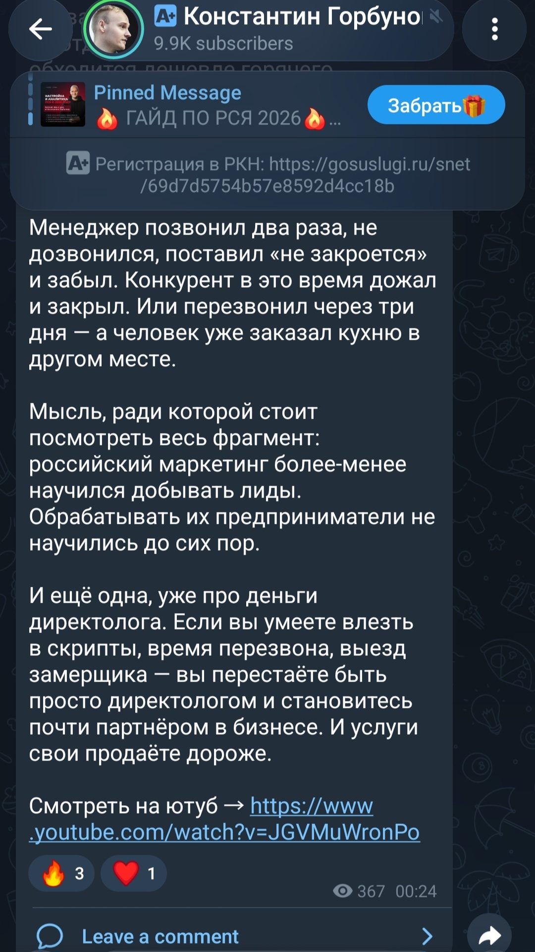 монстры маркетинга монстры маркетинга
