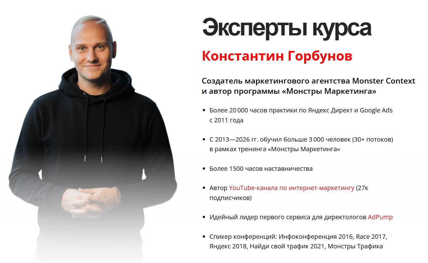 монстры маркетинга в максе монстры маркетинга в максе