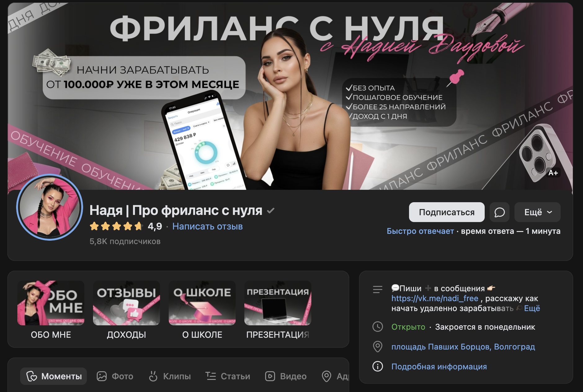 надя про фриланс с нуля отзывы надя про фриланс с нуля отзывы