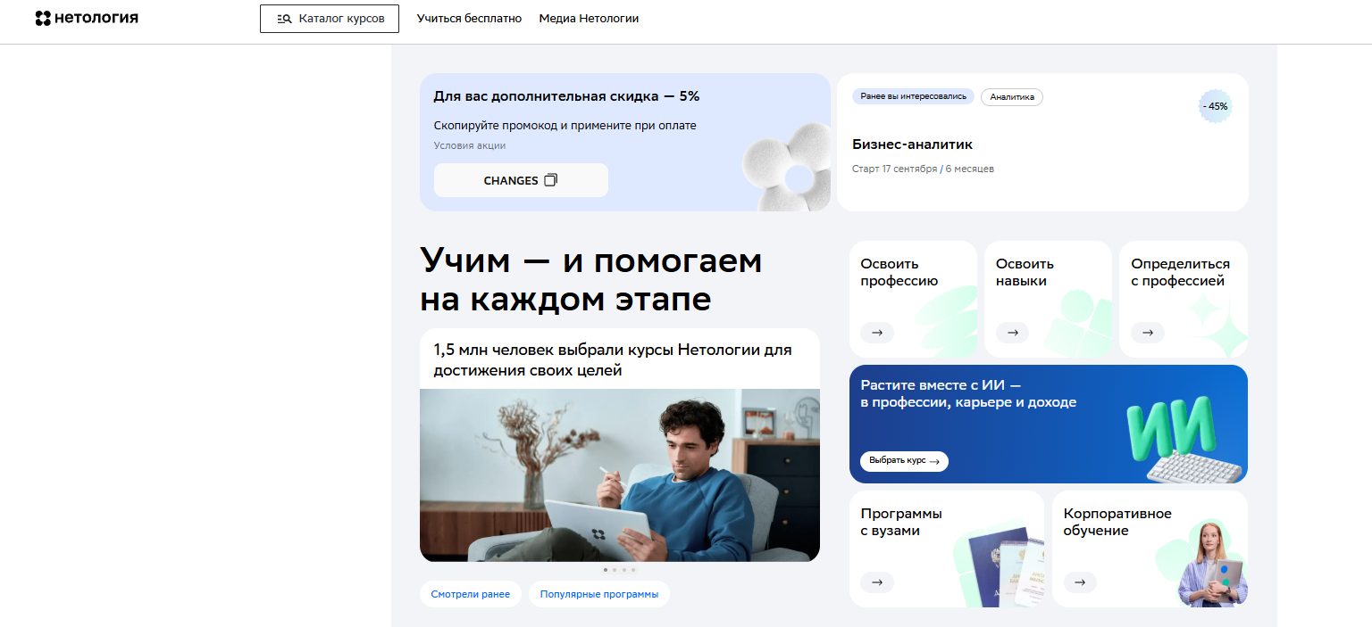 нетология бизнес аналитик нетология бизнес аналитик
