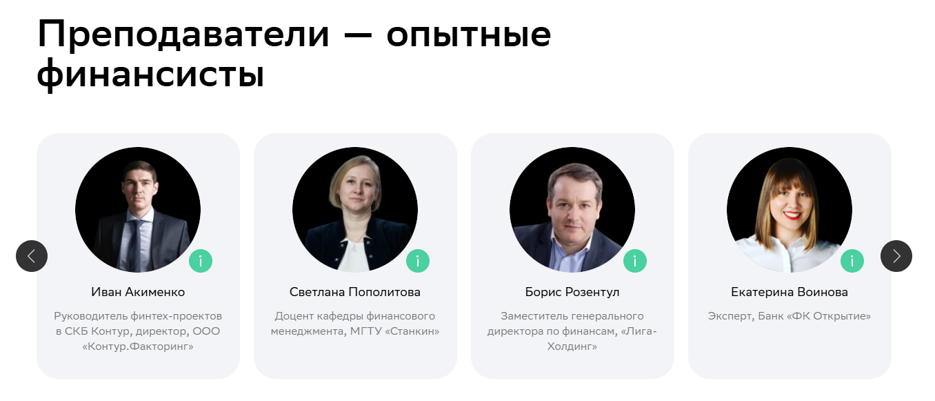 нетология финансовый аналитик курс нетология финансовый аналитик курс