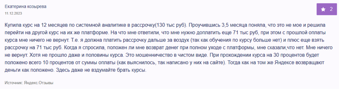 нетология финансовый аналитик отзывы о курсе нетология финансовый аналитик отзывы о курсе