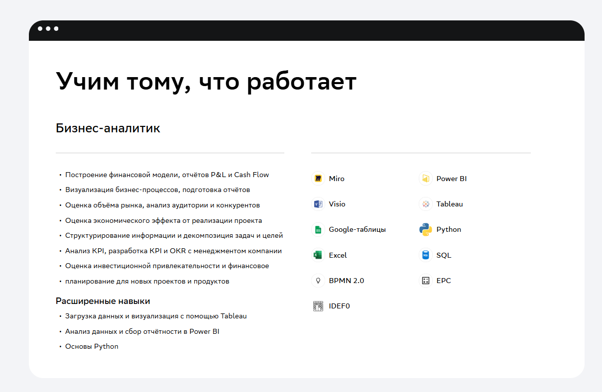 нетология курс бизнес аналитик нетология курс бизнес аналитик