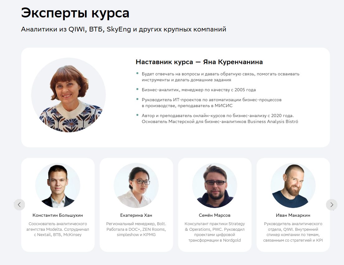 нетология курс бизнес аналитика нетология курс бизнес аналитика