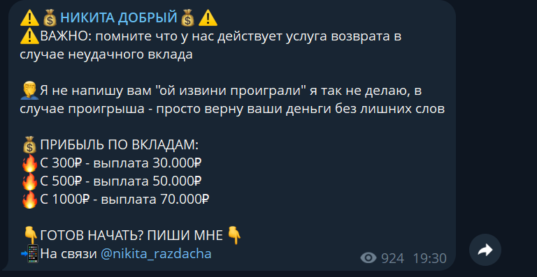 Nikita razdacha Nikita razdacha