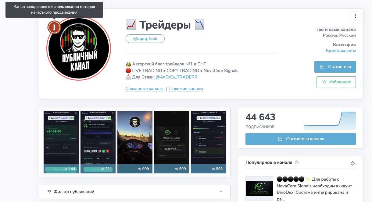 novacore signals обман novacore signals обман