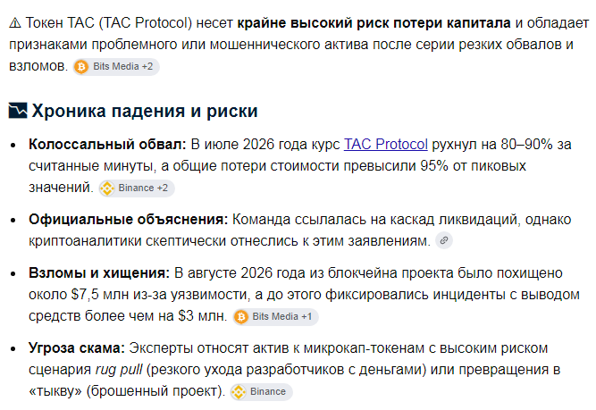 новости монеты tac новости монеты tac