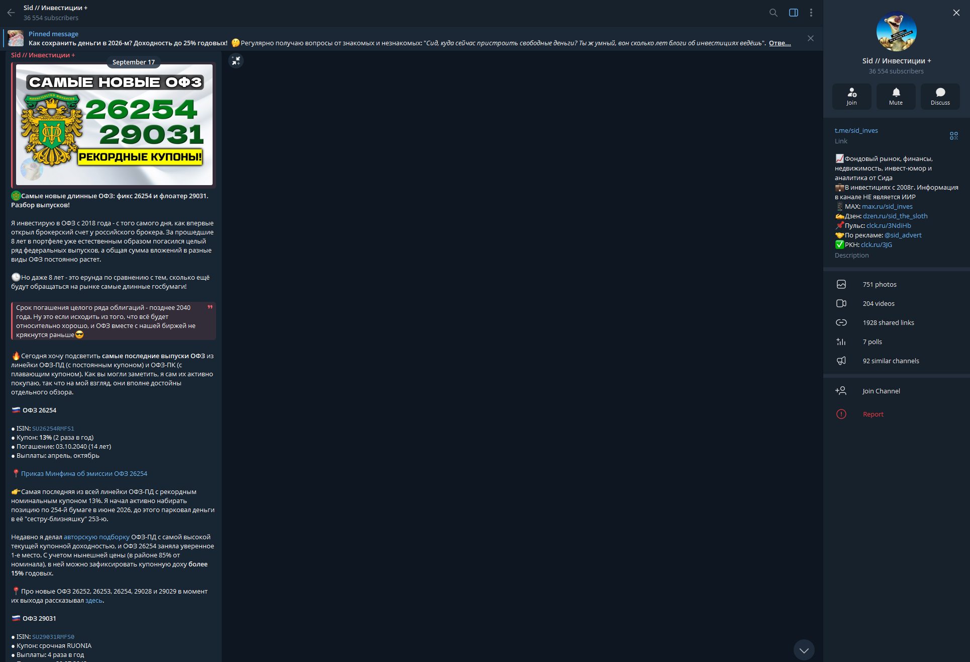 облигации с инвестором сидом облигации с инвестором сидом