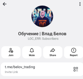 обучение влад белов обучение влад белов