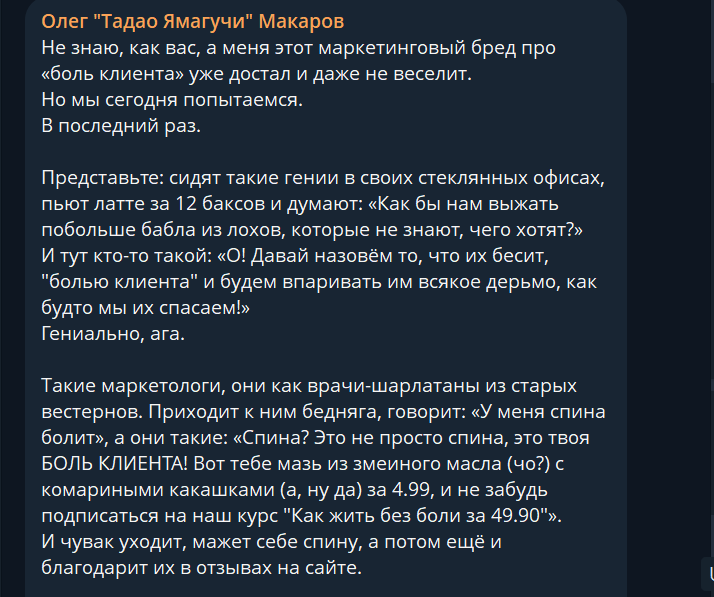олег макаров продажи олег макаров продажи