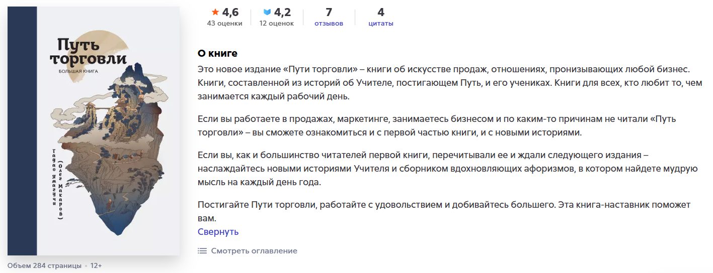 олег макаров продажи маркетинг отзывы олег макаров продажи маркетинг отзывы