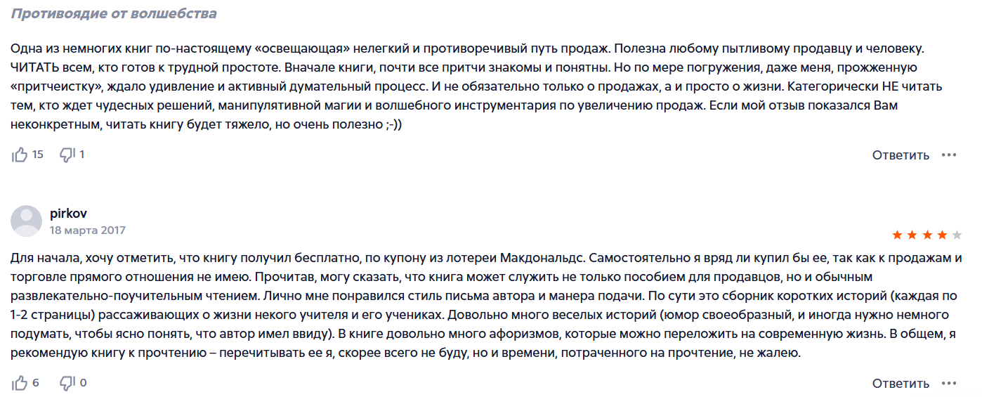 олег макаров спикер отзывы олег макаров спикер отзывы