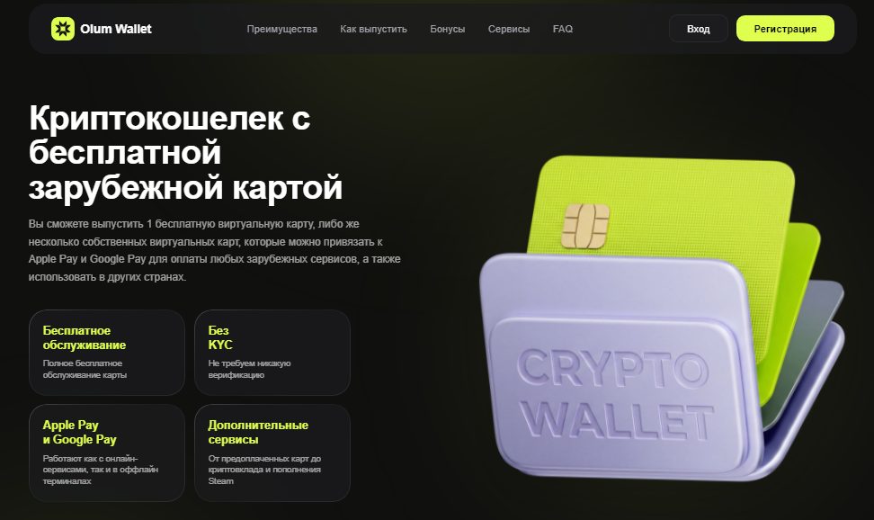 olum wallet olum wallet