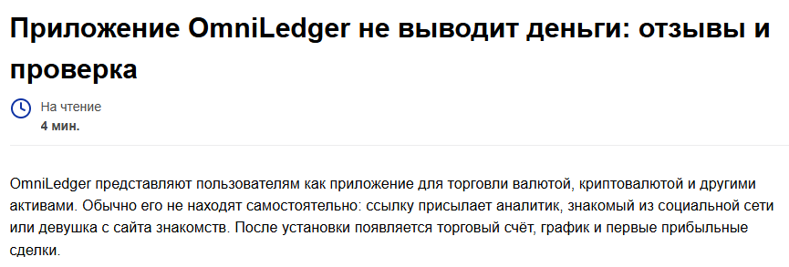 omniledger omniledger