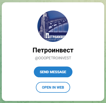 ооо петроинвест ооо петроинвест