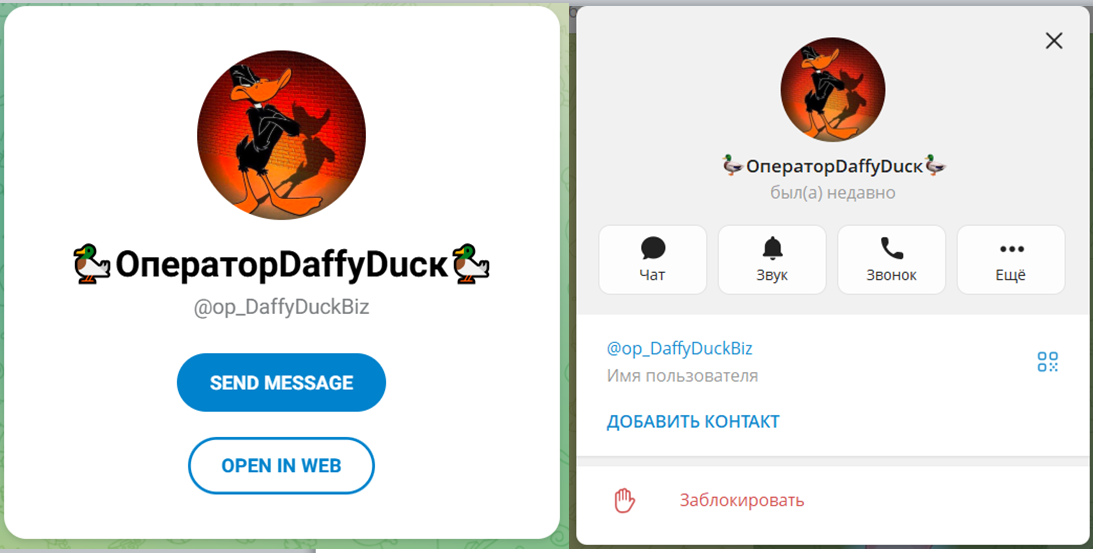 Op DaffyDuckBiz Op DaffyDuckBiz