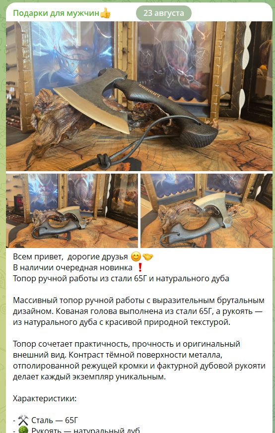 отзывы подарки для мужчин в телеграмм отзывы подарки для мужчин в телеграмм