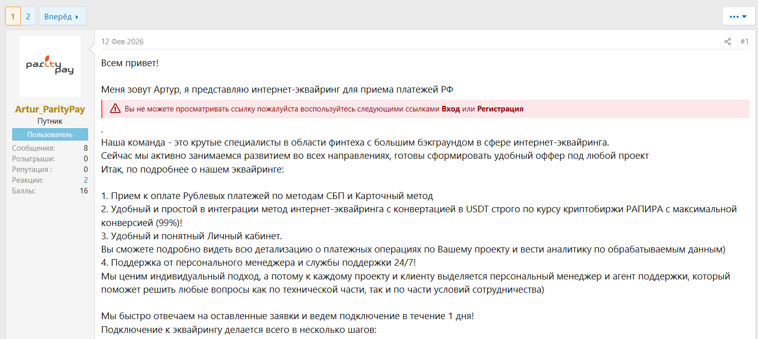 paritypay paritypay