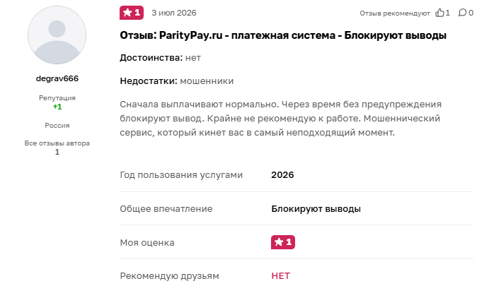 pay paritypay net pay paritypay net