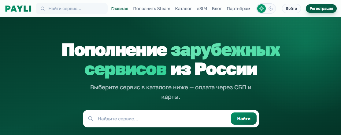 payli payli
