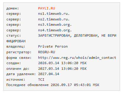 payli ru payli ru