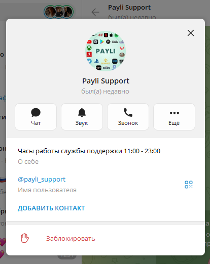 payli ru скам payli ru скам