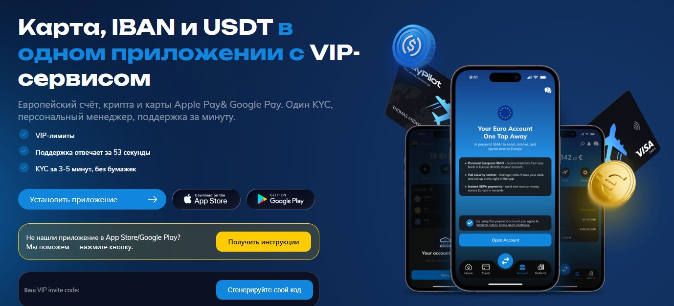 paypilot крипто paypilot крипто