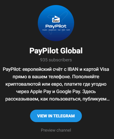 paypilot телеграмм канал paypilot телеграмм канал