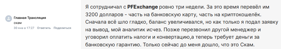 pf7 exchange pf7 exchange