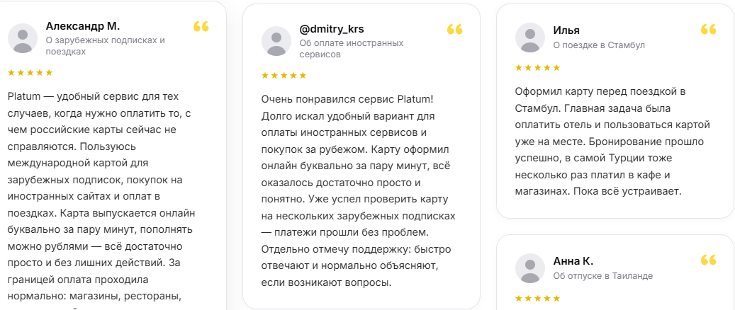 платум онлайн платум онлайн