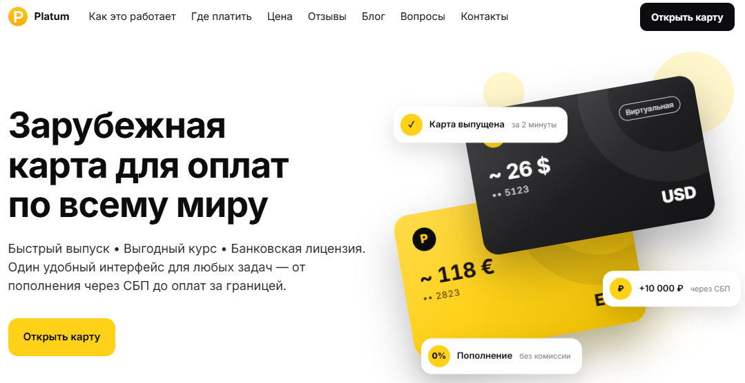 platum online отзывы platum online отзывы