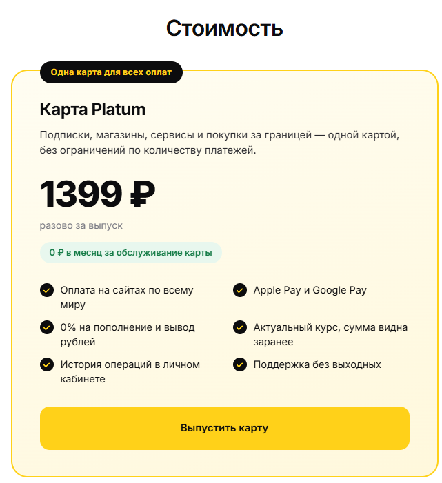 platum виртуальная карта отзывы platum виртуальная карта отзывы