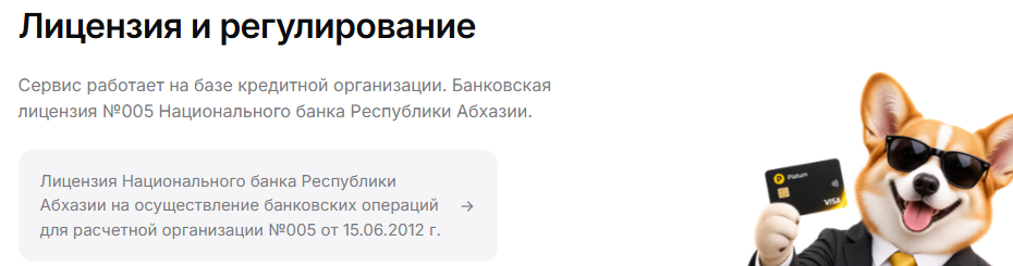 platumwallet platumwallet