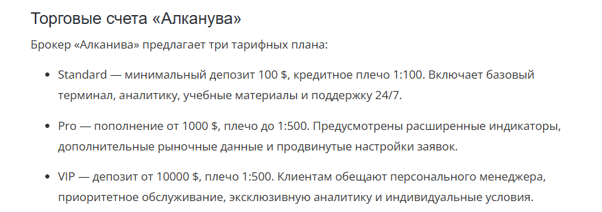 приложение alkanuva покупка акций приложение alkanuva покупка акций