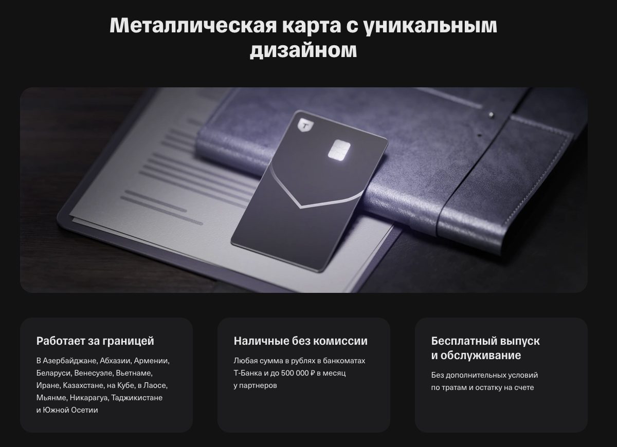 private banking т банк private banking т банк