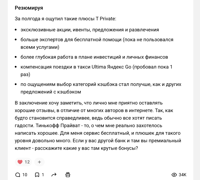 private banking тинькофф private banking тинькофф