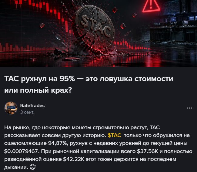 прогноз монеты tac прогноз монеты tac