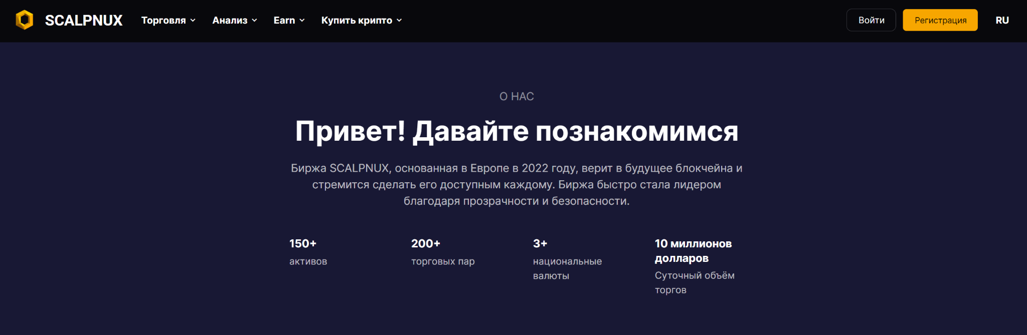 программа Scalpnux программа Scalpnux