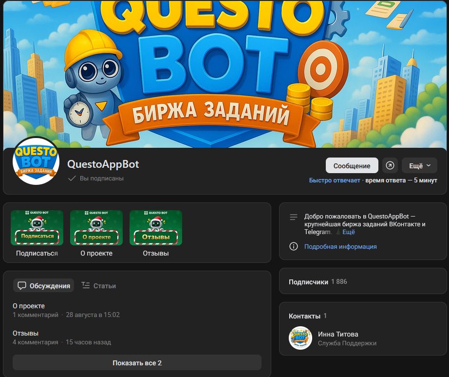 questoappbot отзывы questoappbot отзывы