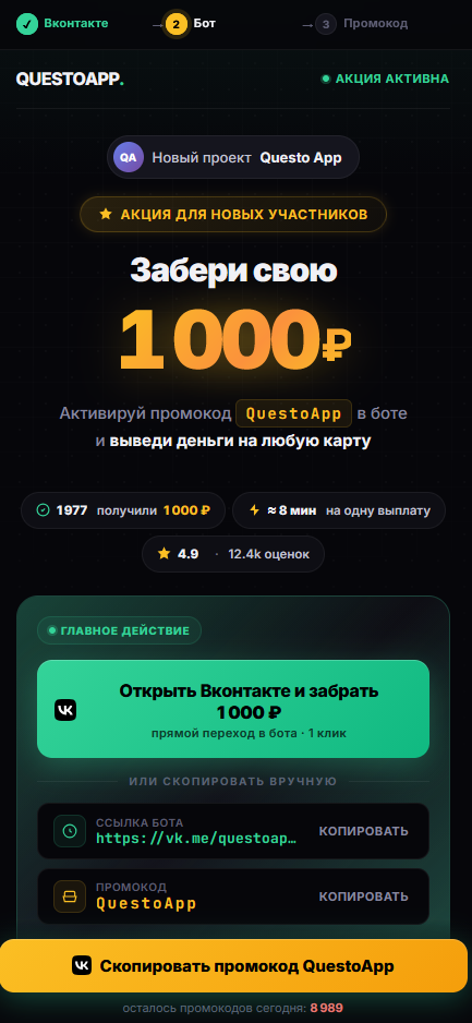 questoappbot платят или нет questoappbot платят или нет