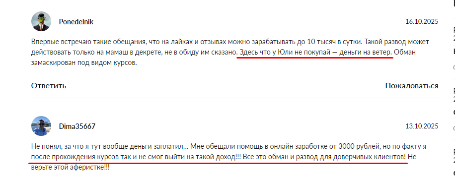 работа с телефона отзывы в тг работа с телефона отзывы в тг