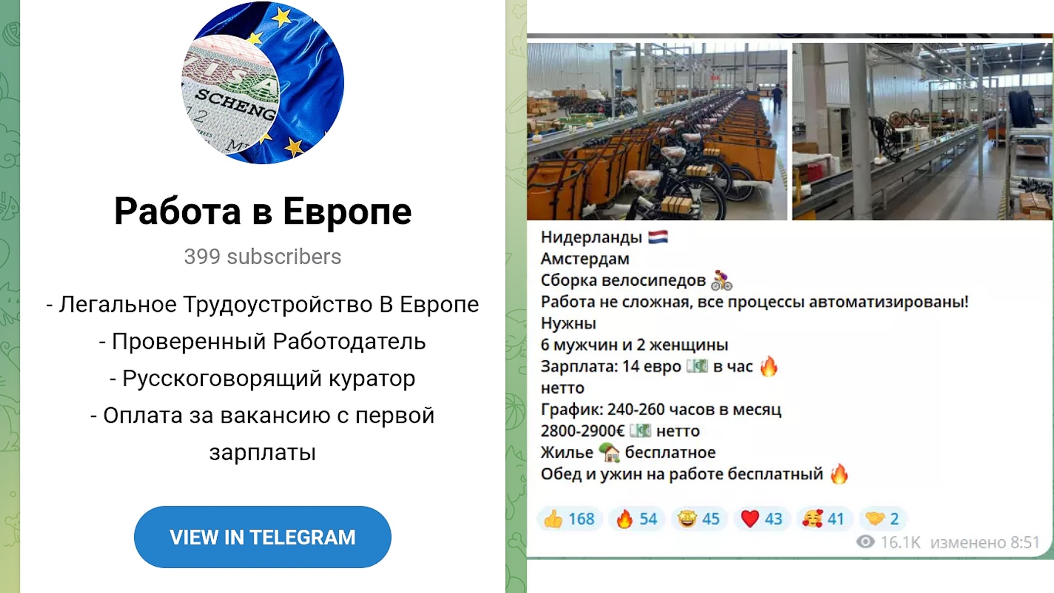 работа в европе telegram работа в европе telegram