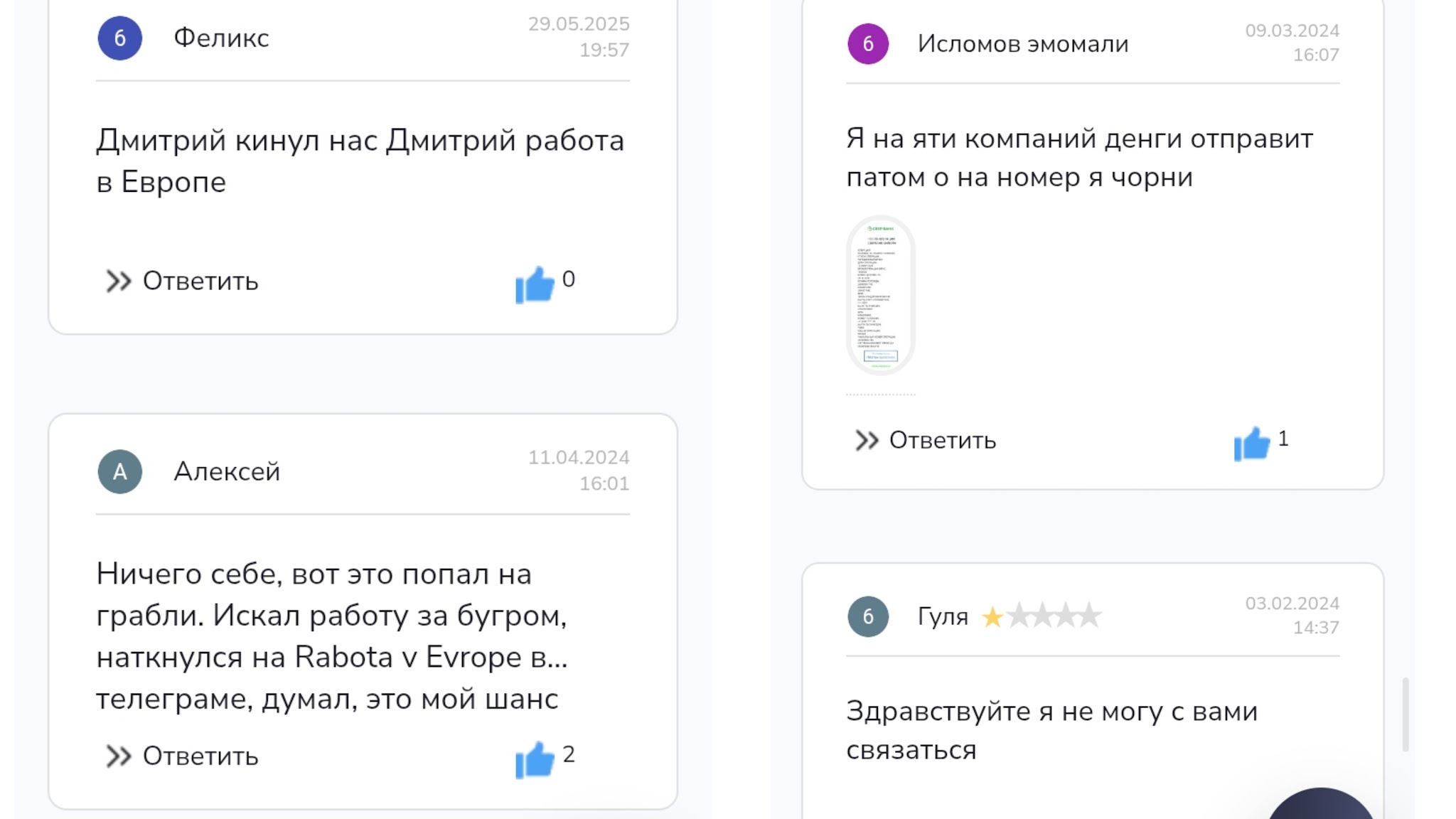 работа в европе телеграм работа в европе телеграм