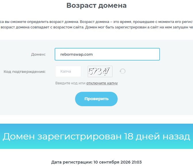 реборн свап реборн свап