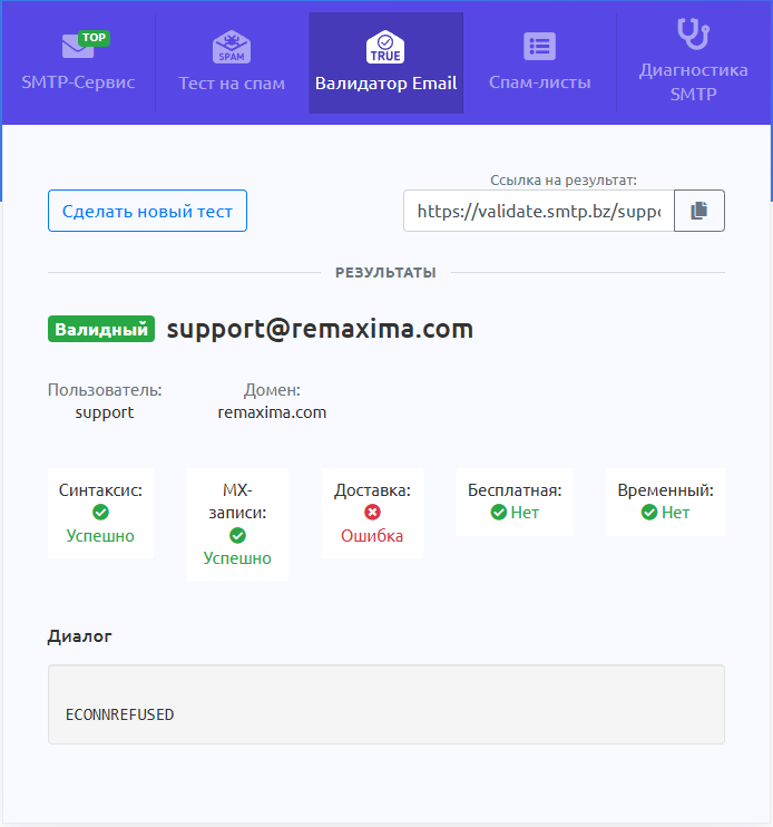ремаксима ремаксима
