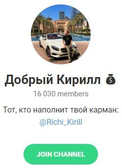 richi kirill richi kirill