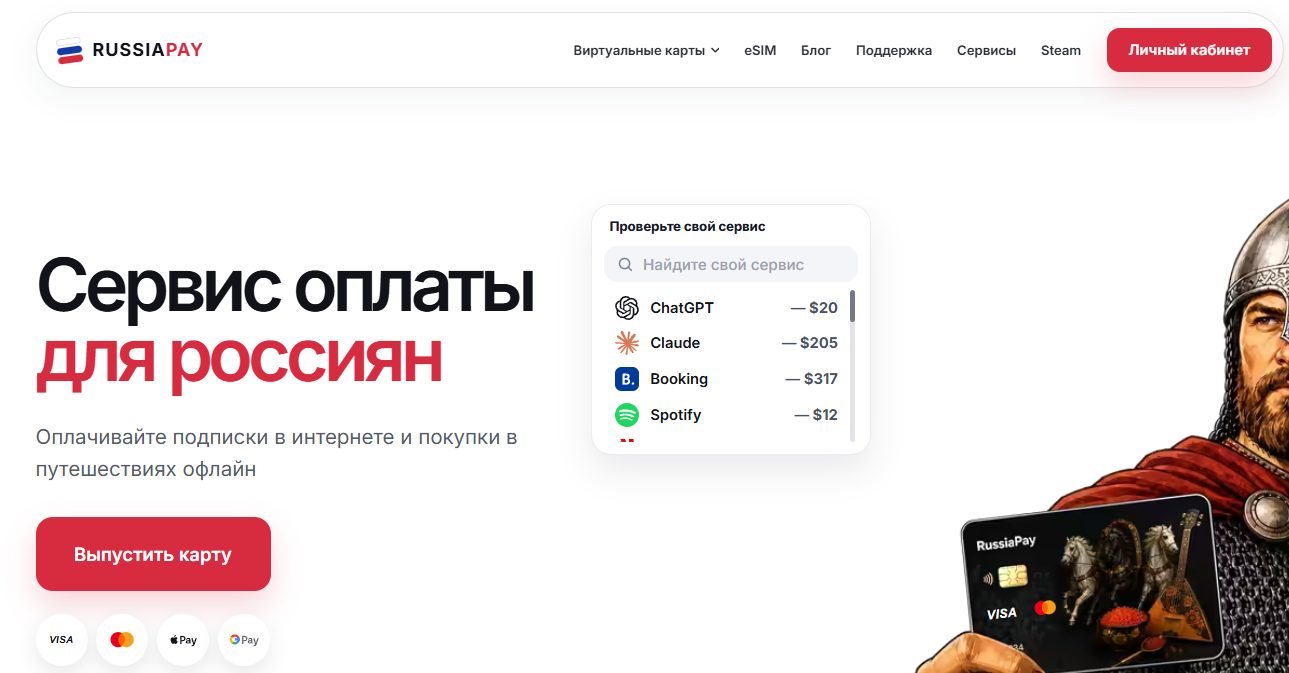 russiapay russiapay