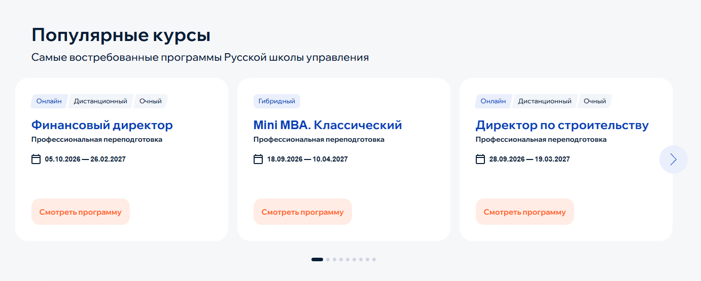 русская школа управления курсы русская школа управления курсы