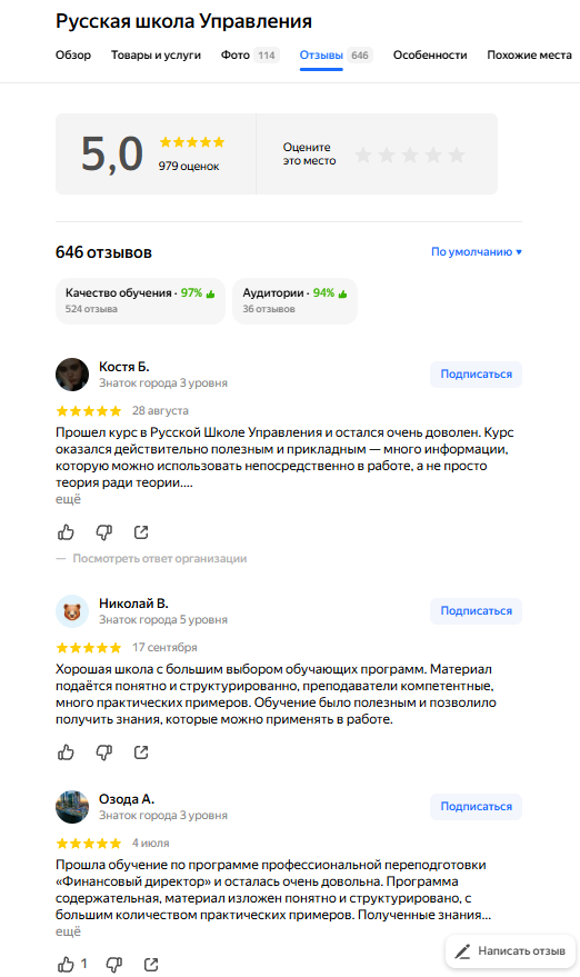 русская школа управления курсы повышения квалификации русская школа управления курсы повышения квалификации