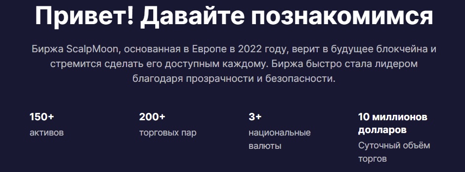 scalpmoon отзывы scalpmoon отзывы